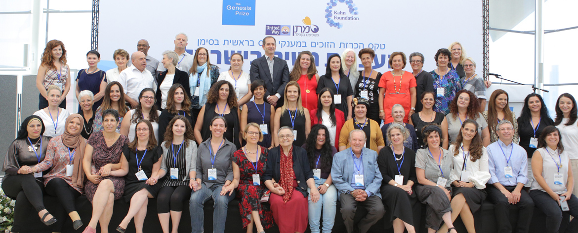 In honor of 2018 Genesis Lifetime Achievement Award recipient Justice Ruth Bader Ginsburg, The Genesis Prize Foundation gave grants to organizations promoting women's empowerment. This image shows NGO leaders representing the 37 Israeli organizations that received grants who were recognized at an event in Tel Aviv.